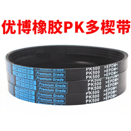 Correa acanalada de goma PK1685 PK1689 PK1690 PK1695 PK1700 Correa multicanal Ubo Correa acanalada 8PK1690