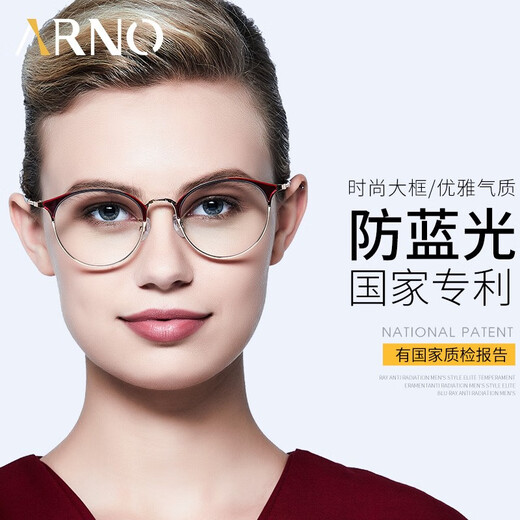 ARNO se concentre sur vos yeux de lecture de lunettes pour les femmes anti-bleu Luger Fashion jeune marque haut de gamme haute définition Élégante GRANDES LURSES DE FLOORS A1049 100 degrés