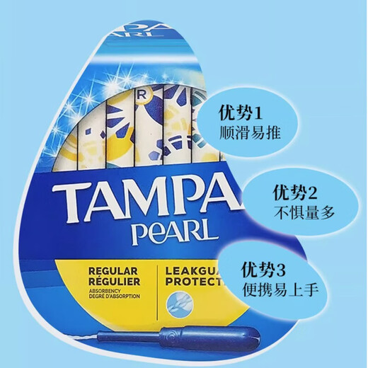 丹碧丝（TAMPAX）加拿大进口丹碧丝Tampax卫生棉条 导管式无感内置棉棒卫生姨妈巾 普通流量 96支 1盒