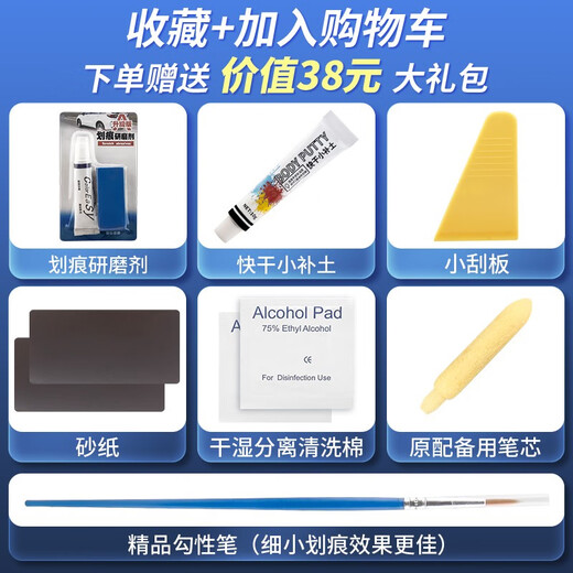 德言（DEYAN）适用于沃尔沃XC60/XC40/S90/S60/XC90刮痕划痕修复神器汽车补漆笔 沃尔沃专用原色补漆笔 松林灰(724)