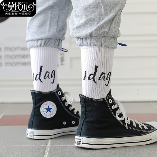 Modal 7 pares de calcetines de baloncesto Socks largos medias masculinas de hip-hop negros calcetines de moda medianos y alta pareja casual de skateboard