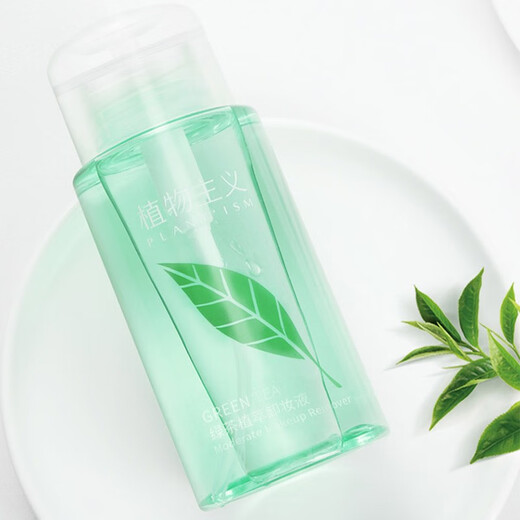 Botanical Pregnant Pregnant Makeup Remover Natural Gentle Makeup Remover Leaves on the eyes and lips for free. You can give it to your wife during the Chinese Valentine's Day Green Tea Deep Cleansing Makeup Remover 200ml