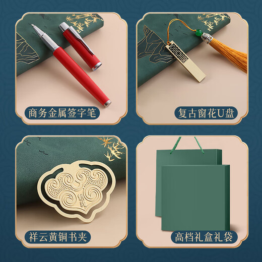 优学库笔记本礼盒装国潮商务笔记本签字笔U盘年会礼品中国红四件套支持定制新年礼物 毕业季
