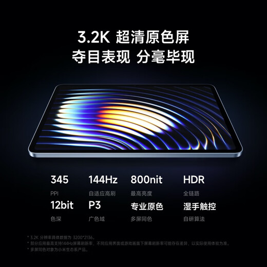 Xiaomi (MI) Pad 7 11.2-inch 3.2K ultra-clear flagship screen tablet State subsidy 144Hz high refresh third generation Snapdragon 7 + Xiaomi Pad 7 black 8GB + 256GB soft light version