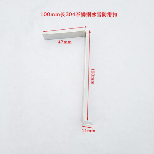 FANCYCHIC glazed tile porcelain tile special stainless steel anti-slip hook anti-slip buckle anti-snow hook anti-ice buckle anti-ice hook one box. 90 anti-hook 100 pieces thickness 1.2