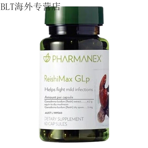 京健康美国如新nuskin华茂灵芝孢子粉灵芝胶囊澳版 25.04