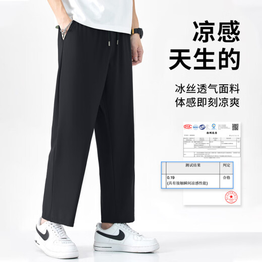 班尼路（Baleno）休闲裤男夏季长裤男士简约潮流直筒裤薄款冰丝夏天透气速干裤子男