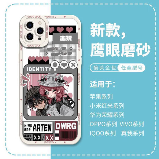 The fifth personality little girl gardener hawk eye mobile phone case is suitable for Huawei Honor 80OPPOA97vivoX80 Apple hawk eye shell ancient white--j15269 batter toy dealer vivo series--model sent to customer service for notes