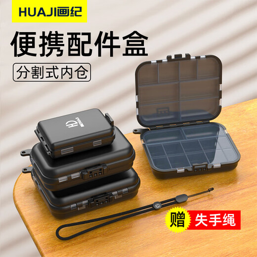 
Painted Jiluya box small accessories box portable storage box fishing special micro-object tools fish hook fishing gear parts waterproof bait box large size/20 grid [black box + missed rope]