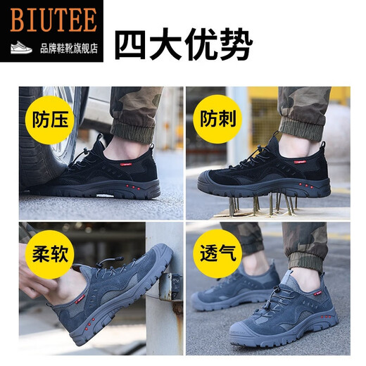 BIUTEE品牌轻奢男女劳保鞋绝缘鞋透气防砸防刺穿安全鞋防滑耐酸碱春夏季 898灰色 四季款 41