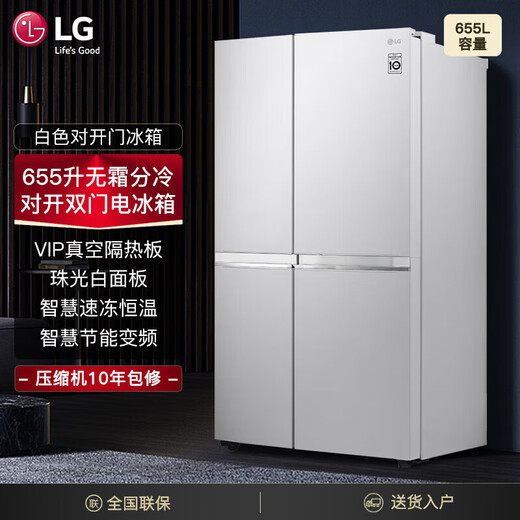 LG风冷无霜655升对开门S651SW16冰箱 智慧变频 电脑控温 速冻恒温 
