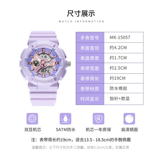 Disney (Disney) sports watch for girls, children, trendy waterproof junior high school girl ins style high school multifunctional electronic watch purple