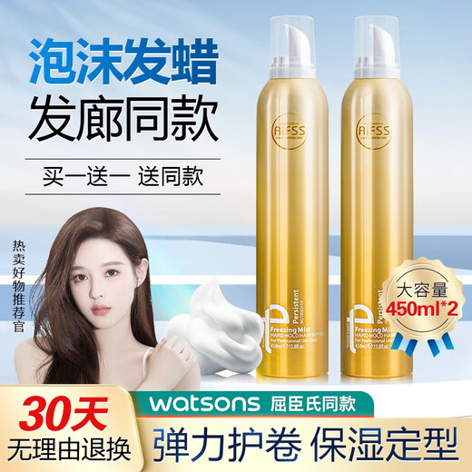 Love Hair Foam Hair Wax Curly Hair Moisturizing Styling Mousse Men's Elastin Fluffy Wool Curl Bubble Hair Wax Hair Gel Women's Elastic Curl Foam Hair Wax 450ml*1