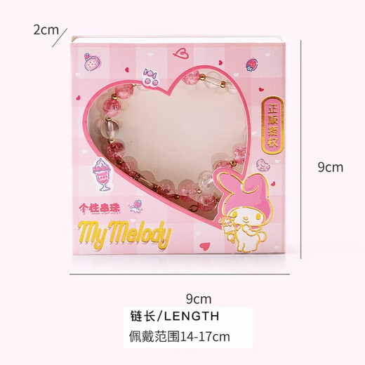 亚之杰玩具女孩礼物三丽鸥库洛米手链手串串珠过家家玩具生日节日礼物