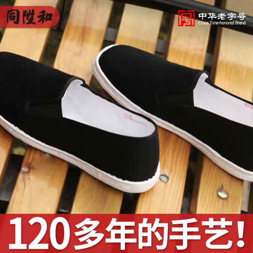 Tongshenghe, plus velvet optional, old Beijing cloth shoes for men, autumn and winter traditional mille-feuille official casual dad driving cotton shoes, black classic, Chinese time-honored brand 44