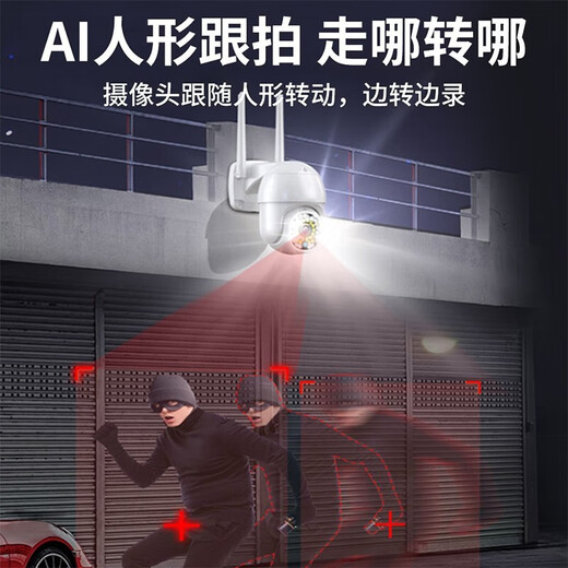索德曼摄像头室外家用家门口WiFi版无线监控器手机远程800万超清插电可对话夜视360度无死角4g全景防水 wifi款【手机远程+语音对讲+移动自动跟踪】