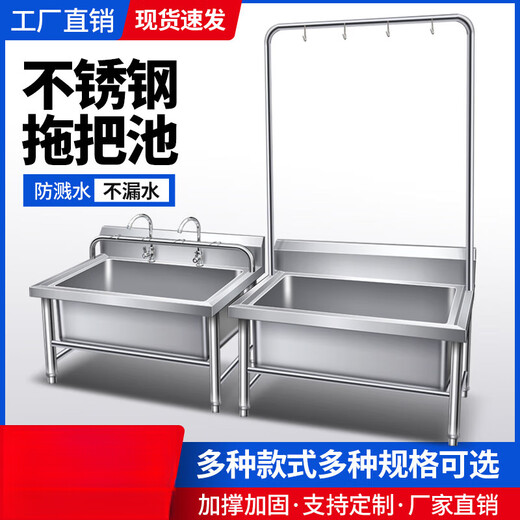 Stainless steel commercial mop pool integrated wash mop pool mop pool household balcony outdoor factory pool sink high shelf 180*60*55 pool depth 30cm-open 2