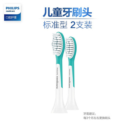 Philips children's electric toothbrush head with HX6322HX6312HX6320HX6340 soft bristle brush head HX6042 standard 4 pieces