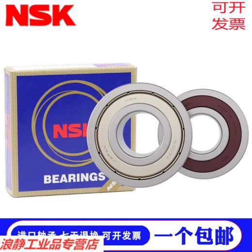 高温高速6205 6206 6207 6208 6209 6210 6211 ZZ DDU 6212ZZ(铁盖密封) 默认1