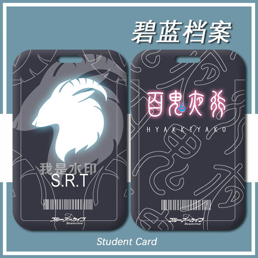 碧蓝档案logo夏莱三一千年卡套学生卡饭卡保护套地铁门禁工牌卡套 阿拜多斯高中h14116 A饭卡卡套+长挂绳