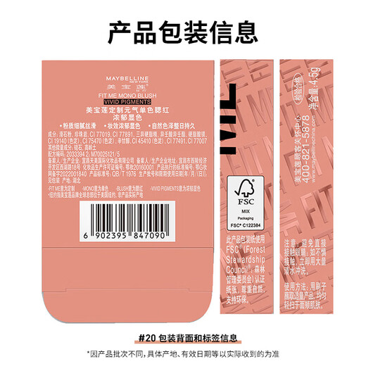 Maybelline Fitme Custom Vitality Single Color Blush Small Pink Brick 20 Ambiguous Apricot Powder 4.5g Birthday Gift for Women