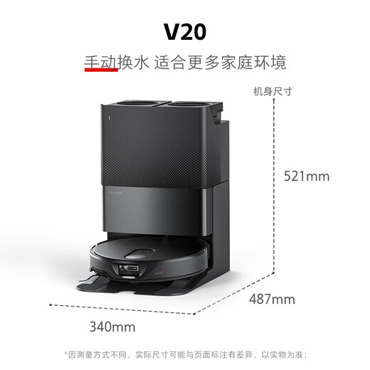 石头（roborock）超薄扫地机器人扫拖一体 V20黑武士 扫拖洗烘一体机 自动集尘热水洗拖布烘干补水擦地拖地 A2050RR