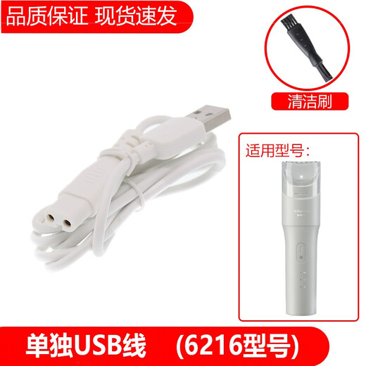 简豹适用babycare理发器6500 6700充电线替换刀头DHB006-A 6200 6216充电器刀头卡尺限位梳BC2403513 替换陶瓷刀头（6212/6216/DHB006）