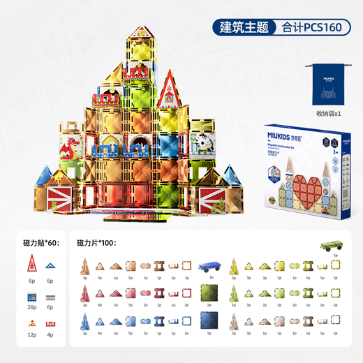 汇乐玩具彩窗磁力片儿童磁力积木拼插磁吸玩具快乐建筑师生日周岁礼物