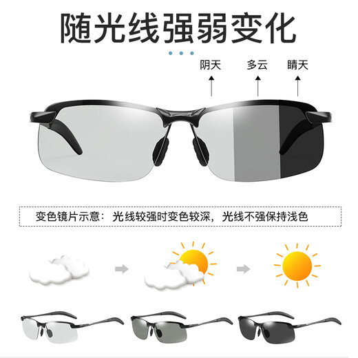 Boliliangpin polarizer photochromic sunglasses male driver driving goggles fishing sunglasses day and night dual-use driving glasses