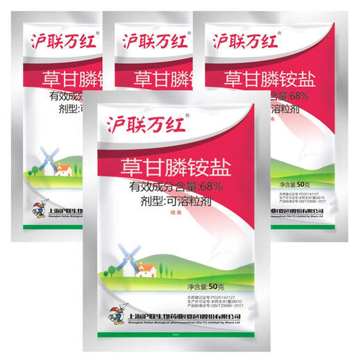沪联植保 757草甘膦铵盐 68%草甘磷草甘膦可溶粒剂农药 非耕地荒地路旁除杂草烂根不伤土壤除草剂 50克/袋*15袋