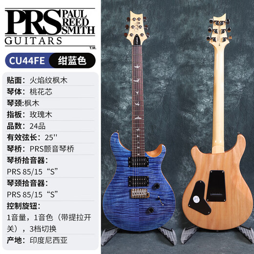 PRS韩产 SE CUSTOM 24电吉他 24品专业初学者套装签名款 ST844TS日落渐变(印尼产)