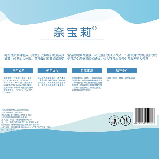 Neibaoli children's bath ball baby bath ball bubble bath bath ball bath ball bath baby female bath ball bubble bath salt children's fun bath ball-gift box