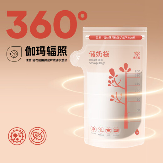 Guangdola disposable milk storage bag breast milk special storage bag newborn breast milk bag fresh milk storage bag 100ml*100 pieces