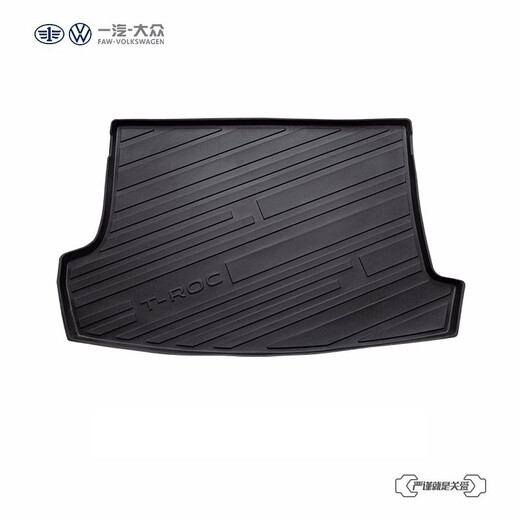 FAW-Volkswagen in-store service original accessories trunk mat (including working hours) Bora MQB trunk mat
