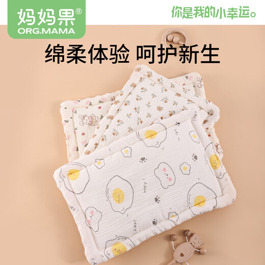 Mamaguo (org.mama) baby pillow 0-6 months 1 year old cloud pillow newborn baby soothing sleep flat pillow towel young children nap pillow double-sided Xingyue Bear