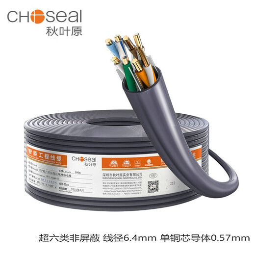 Akihabara (Choseal) Super Network Cable de seis clases Gigabit Aluminio de doble aluminio de aluminio Copper Cat6a Ingeniería Decoración del hogar Cable Cable gris sin blindaje QS6169A Aluminio Foil blindado 305m