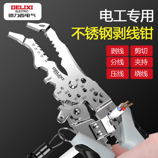 DELIXI ELECTRIC wire stripper electrician's scissors multifunctional wire cutter crimping pliers electrician's special cable scissors olecranon wire stripper