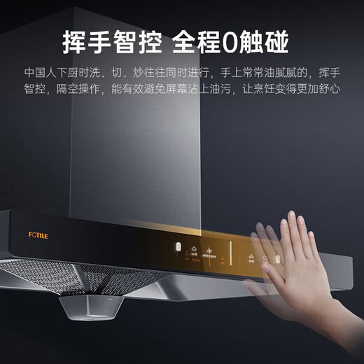 Fangtai range hood waves intelligently controlled European-style discharge and suction range hood, top-sucking household kitchen range hood waves intelligently controlled hood, range hood smoke set [single hood] EH36H-20 air volume