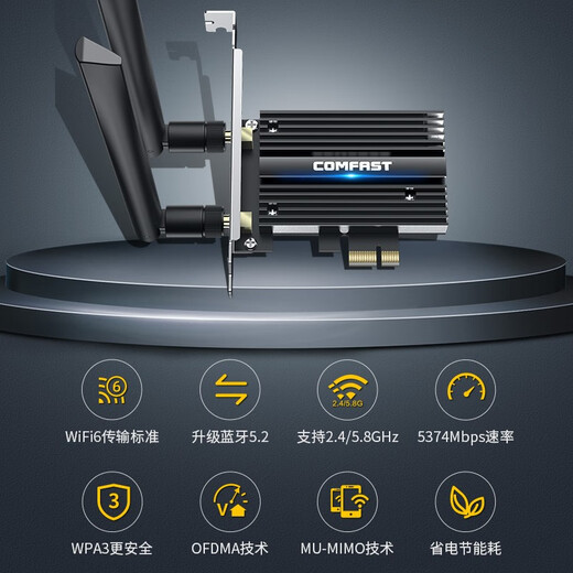 COMFAST AX210 PROWiFi6 dual-band Gigabit 5G desktop built-in pcie wireless network card + Bluetooth 5.3 WIFI6 organ cooling AX210 PRO