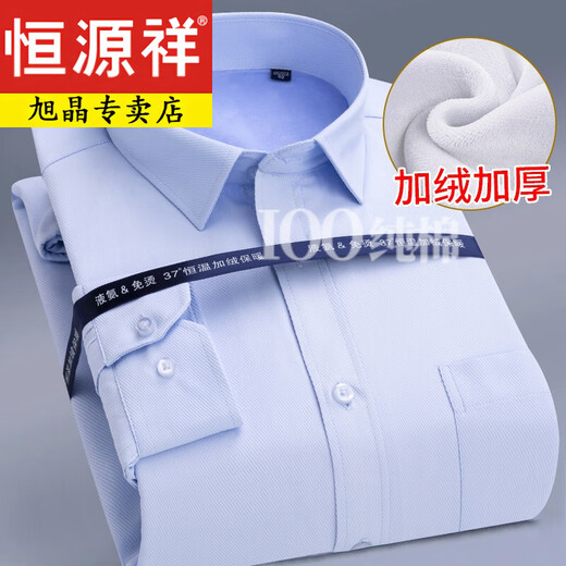 Hengyuanxiang Winter plus Samt verdickte weiße Hemd-Hemd-Langarm-Business Professional Formale Verschleiß von Blau YG-983 Elastic Wärme Taschenless 41/XL [geeignet für 150jin [Jin ist 0,5 kg]]