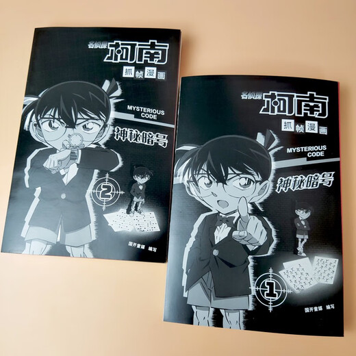 Detective Conan Frame Capture Comics Mysterious Code (Set of Two Volumes)