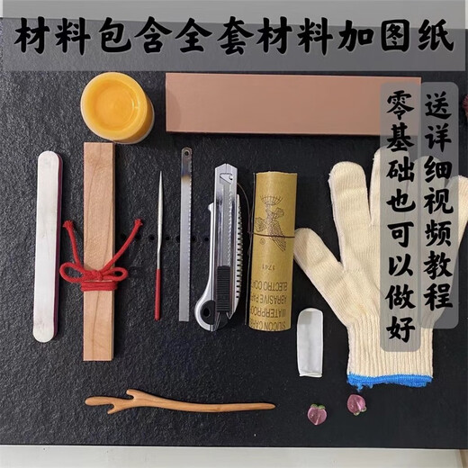 Haiyi Duo Mother's Day gift peach wood hairpin handmade hairpin rosewood hairpin diy antique peach wood comb tool material package 1 piece of peach wood + gift box + tutorial + tools