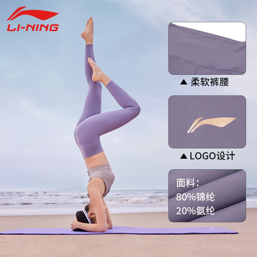 Li-Ning Tight Yoga Pants Sports Pants Women's Breathable Fit High Stretch Pants Fitness Sports Pilates Kneading Pants Holy Purple S
