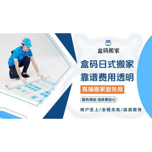 Hema Moving Shanghai Local City Moving Suzhou District Moving Company Jingdong Moving Japanese-style Moving Service Piano Moving Long-distance Moving Corporate Moving Factory Moving Japanese-style Moving