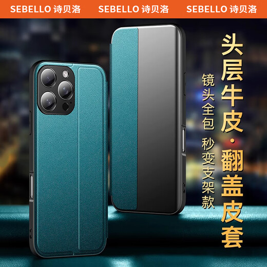 Sibero suitable for Apple 16promax mobile phone case leather flip lens full-inclusive ultra-thin anti-fall high-end windows iphone16 protective cowhide case business men and women new style [Elegant black] cowhide flap丨Folding bracket Apple 16ProMax