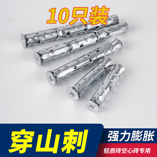 LSNUO mountain spine expansion screw lightweight brick foam brick hollow brick special expansion bolt fish scales pull out the expansion tube mountain spine expansion screw 5 cm * 10 pieces