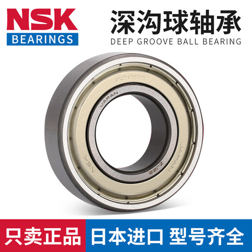 Japan NSK importiert Deep Groove Kugellager 681 682 683 684 685 686 687 688 689 NSK-685-Z.