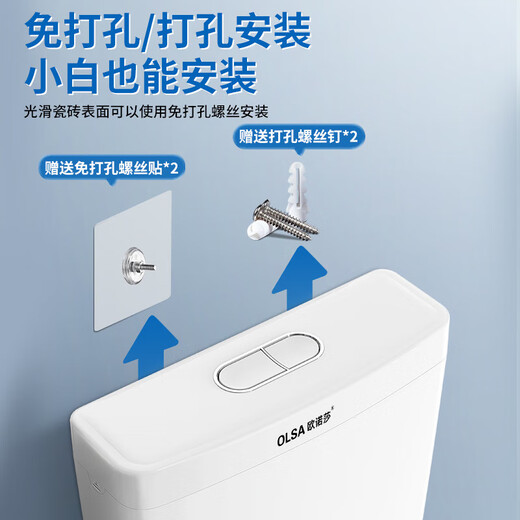 OLSA toilet home bathroom toilet flush tank squat toilet water tank silent energy saving dual control large impact 839A flush tank + installation package + white spray gun set