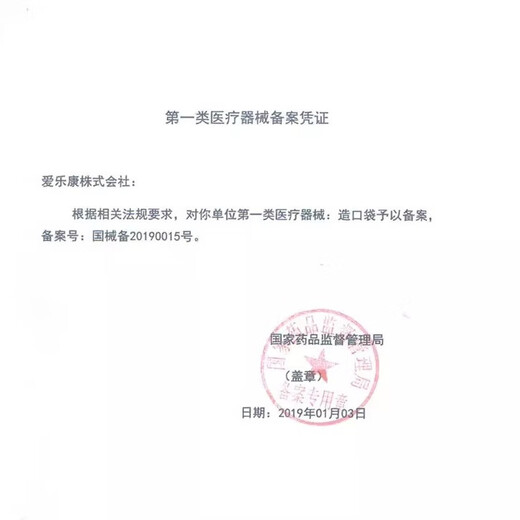 爱乐康（ALCARE）日本进口12153/12152二件式尿路造口袋50mm小便袋抗反流 爱乐康12152尿袋【10个/盒】