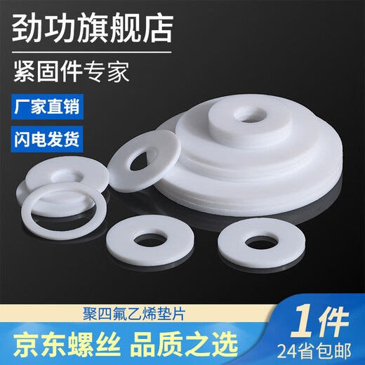 JINGGONG PTFE gasket flange PTFE Teflon high temperature resistant ptfe gasket gasket DN25DN50 DN200 (268x219x3) (1 piece)